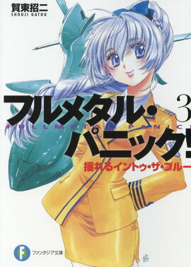 �ե�᥿�롦�ѥ˥å�����3 �ɤ�륤��ȥ��������֥롼 �ե�᥿�롦�ѥ˥å���