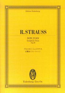 オイレンブルクスコア リヒャルトシュトラウス/交響詩（ドンファン） [楽譜]