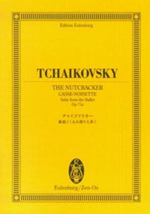 組曲《くるみ割り人形》