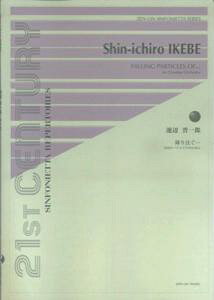 rӐWY^~蒍c I[PXĝ߂ i21ST@CENTURY@SINFONIETTA@REPERj [ rӐWY ]