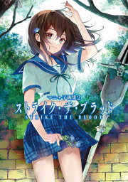 楽天ブックス: ストライク・ザ・ブラッド FINAL A3複製原画 - 玩具 