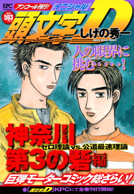 Ƭʸ��D����������3�κ��ԡ���������VS����ƻ��®���������󥳡��봩�ԡ�