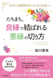 楽天ブックス: 自分の病気は自分で治す！ - あなたに奇跡を起こす 