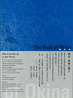 翁の本　The Book of Okina [ 翁プロジェクト『翁の本』編集チーム ]