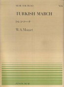 トルコマーチ