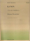 パッヘルベルのカノン