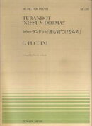 プッチーニ／トゥーランドットより「誰も寝てはならぬ」