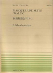 �n�`���g�D�������^���ʕ�����u�����c�v �iMUSIC�@FOR�@PIANO�j [ �������� ]