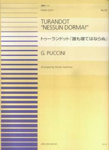 プッチーニ／トゥーランドット「誰も寝てはならぬ」