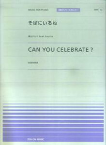 ���΂ɂ���ˁ^CAN�@YOU�@CELEBRATE�H �i�S���s�A�m�s�[�X�|�s�����[�j