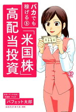 楽天ブックス Etfはこの7本を買いなさい 世界no 1投信評価会社のトップが教えるおすすめ上場投資信託 朝倉 智也 本