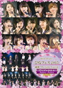 Hello!Project ひなフェス2015 満開!The Girls' Festival アンジュルム&Juice=Juiceプレミアム