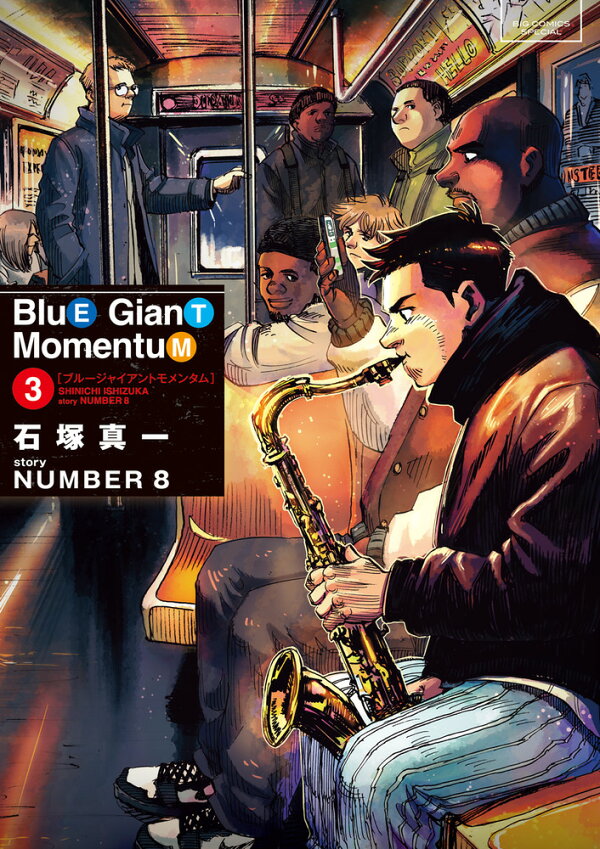 楽天ブックス: BLUE GIANT MOMENTUM（3） - 石塚 真一 - 9784098631193 