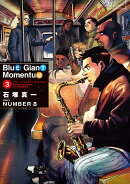 BLUE GIANT MOMENTUM（3）