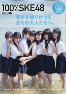 増刊BUBUKA 100% SEK48 2019年 11月号 [雑誌]