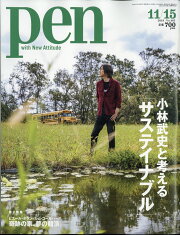 楽天ブックス Pen特集 Cccメディアハウス