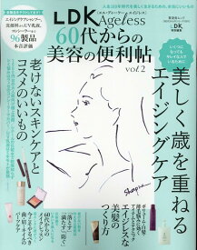 LDK　Ageless　60代からの美容の便利帖（vol．2） （晋遊舎ムック　60代からのシリーズ／LDK特別編集　001）