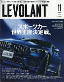 LE VOLANT (ル・ボラン) 2019年 11月号 [雑誌]