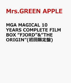 MGA MAGICAL 10 YEARS COMPLETE FILM BOX “FJORD”&“THE ORIGIN”(初回限定盤) [ Mrs.GREEN APPLE ]