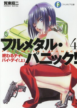 �ե�᥿�롦�ѥ˥å�����4 �����ǥ����Х����ǥ��ʾ�� �ե�᥿�롦�ѥ˥å���