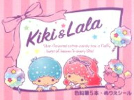 リトルツインスターズぬりえシールコレクション