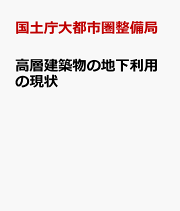 楽天ブックス: 第5次首都圏基本計画 - 平成11年3月 - 国土庁大 楽天ブックス: 第5次首都圏基本計画 - 平成11年3月 - 国土庁大