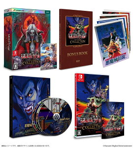 悪魔城ドラキュラ アニバーサリーコレクション　DELUXE EDITION　Switch版