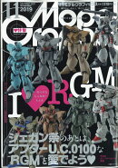 Model Graphix (モデルグラフィックス) 2019年 11月号 [雑誌]