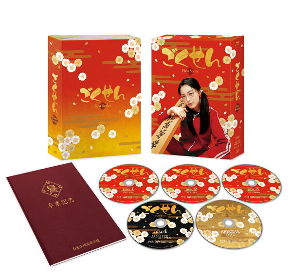 楽天ブックス: ごくせん ＜First Series＞ Blu-ray BOX【Blu-ray 