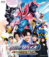 仮面ライダーリバイス ファイナルステージ＆番組キャストトークショー DXトゥルーレックスバイスタンプ版…