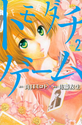 �ȥ�����������2��