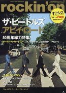 rockin'on (ロッキング・オン) 2019年 11月号 [雑誌]