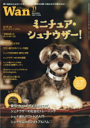 wan (ワン) 2019年 11月号 [雑誌]