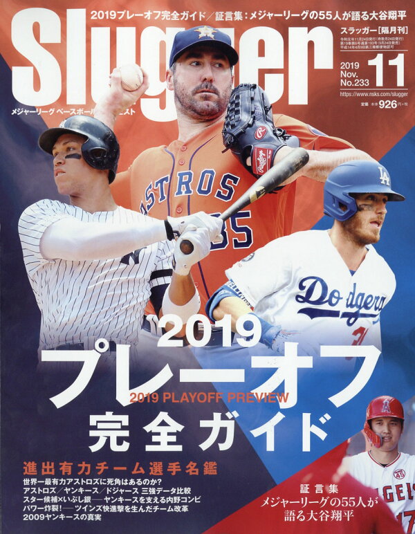 楽天ブックス: Slugger (スラッガー) 2019年 11月号 [雑誌] - 日本  