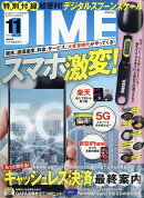 DIME (ダイム) 2019年 11月号 [雑誌]