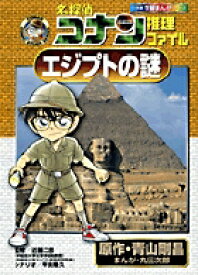 エジプト