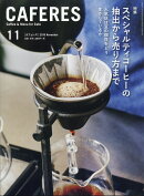 CAFERES 2019年 11月号 [雑誌]