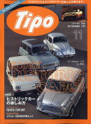 Tipo (ティーポ) 2019年 11月号 [雑誌]
