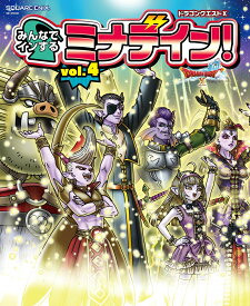 楽天市場 ドラクエの通販