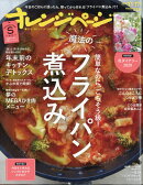 オレンジページSサイズ 2019年 11/17号 [雑誌]