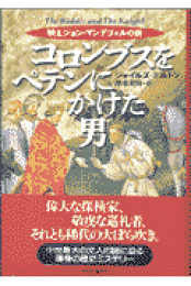 奴隷になったイギリス人の物語 楽天ブックス: 奴隷になったイギリス人の物語 - イスラムに