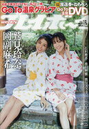 週刊 プレイボーイ 2020年 12/28号 [雑誌]