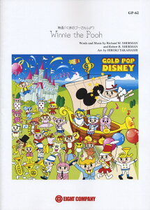 GP62@GOLD@POPV[Y@WINNIE@THE@POOH@܂̃v[^fBYj[fu܂̃v[v