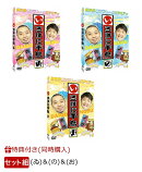 【3巻同時購入特典】いろはに千鳥(ゐ)＆(の)＆(お)(特典DVD付き)