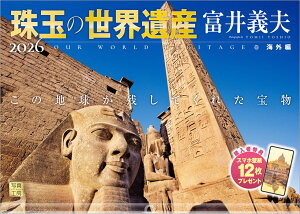 yyVubNXfW^Tzwʂ̐EY x`v COҁx 2026 J_[ Ǌ| i yz_[t 300×420z(uPCEX}zǎEo[`wivɍœKȃ_E[h