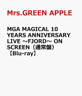 MGA MAGICAL 10 YEARS ANNIVERSARY LIVE ～FJORD～ ON SCREEN（通常盤）【Blu-ray】 [ Mrs.GREEN APPLE ]