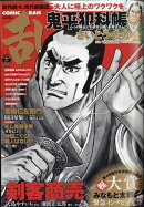 コミック乱 2020年 12月号 [雑誌]