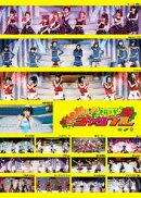 Hello! Project 2009 SUMMER 革命元年 〜Hello!チャンプル〜