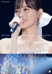 楽天ブックス: MIZUKI YAMASHITA GRADUATION CONCERT(完全生産限定盤 