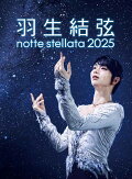 【予約】羽生結弦 notte stellata 2025【Blu-ray】